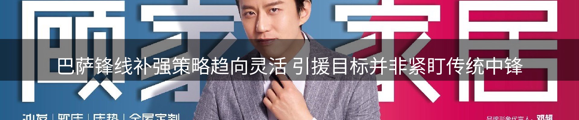 内页banner